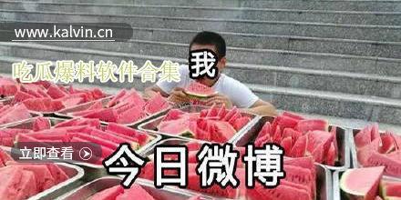 吃瓜爆料最新视频,吃瓜爆料最新视频，带你直击娱乐圈风云变幻  第1张