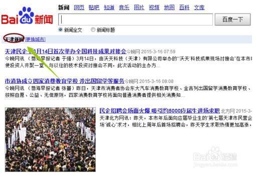 怎么爆料当地新闻的人,如何成为一线记者的幕后英雄 第2张 怎么爆料当地新闻的人,如何成为一线记者的幕后英雄 第2张